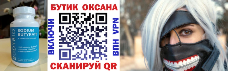 KRAKEN как войти  цены наркотик  Нюрба  Бутират BDO 
