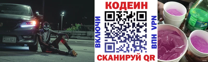 магазин продажи наркотиков  Нюрба  маркетплейс Telegram  Кодеин Purple Drank 