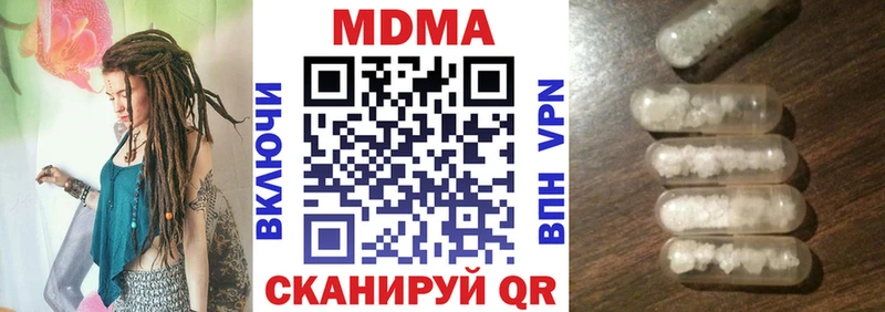 MDMA молли  Нюрба 