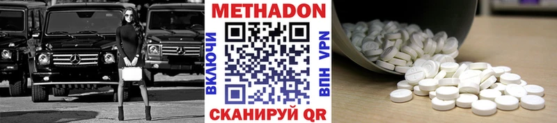 Метадон methadone  Нюрба 